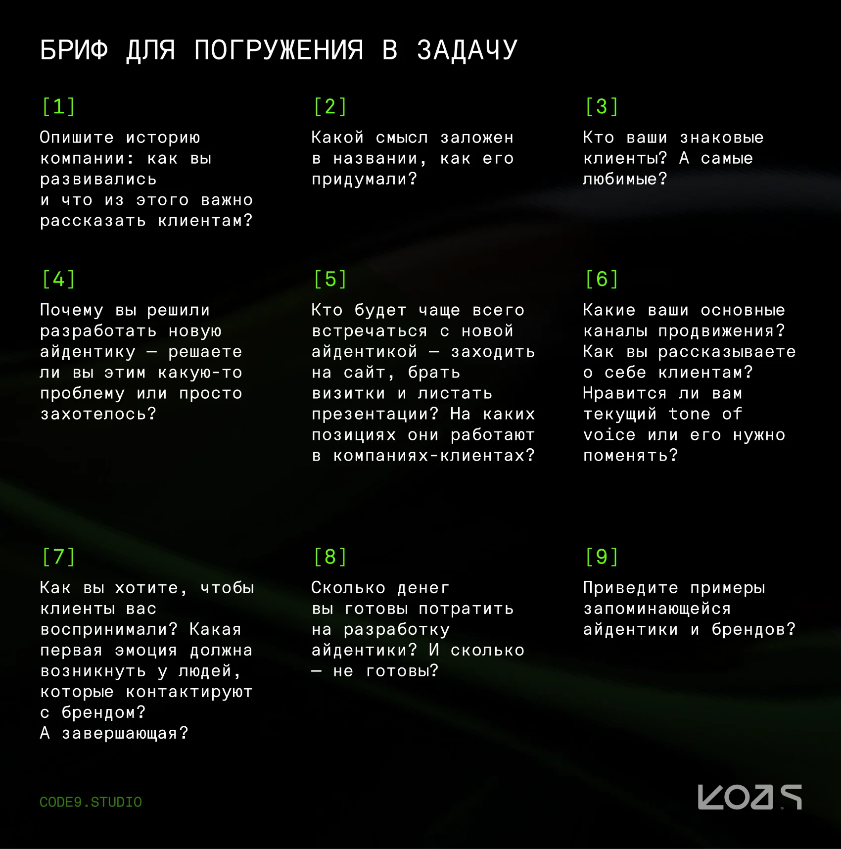 Бриф