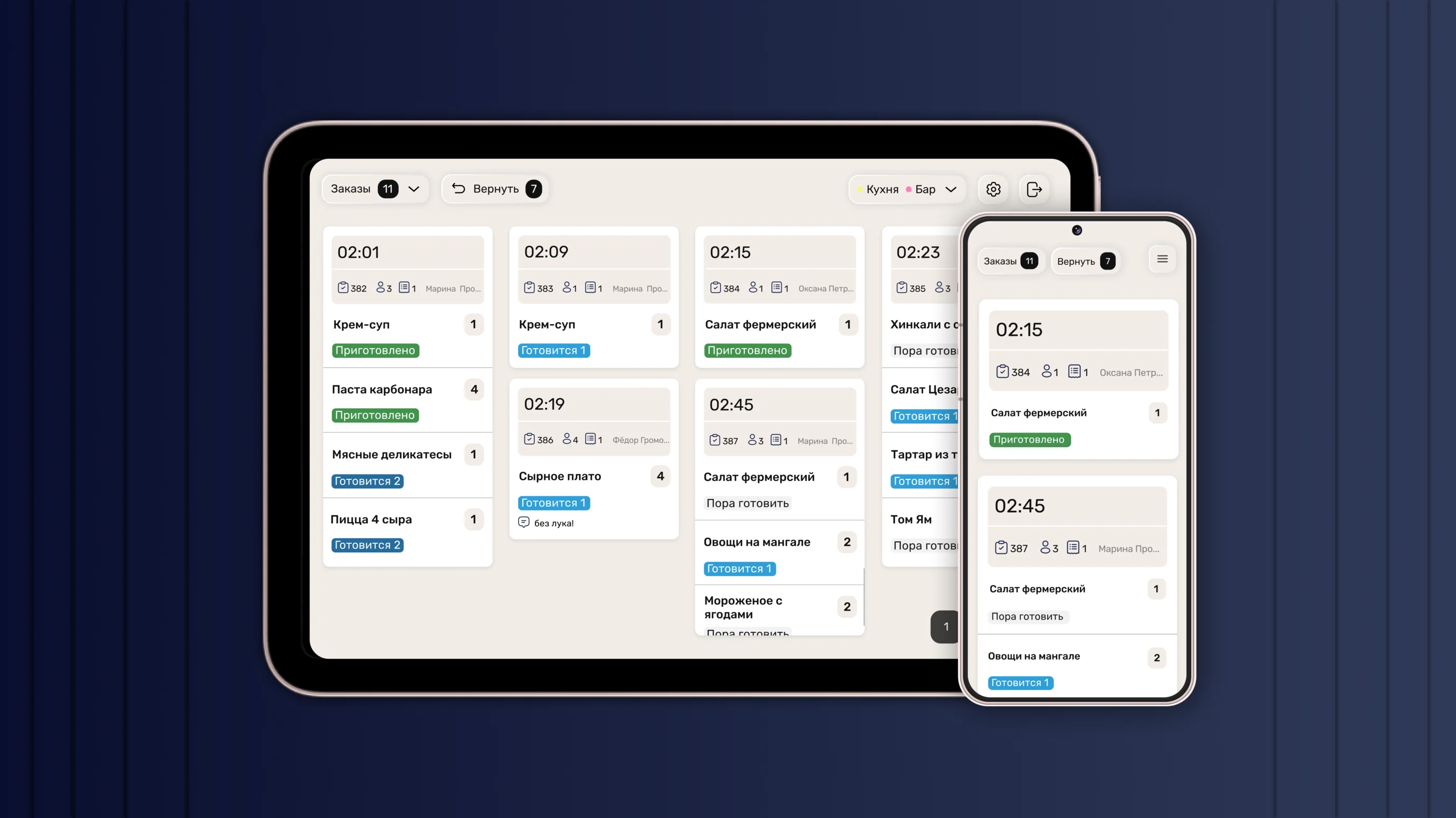 КОД9 и CABUS — стабилизация Android-приложения для кухни, которое работает на планшетах и смартфонах.
