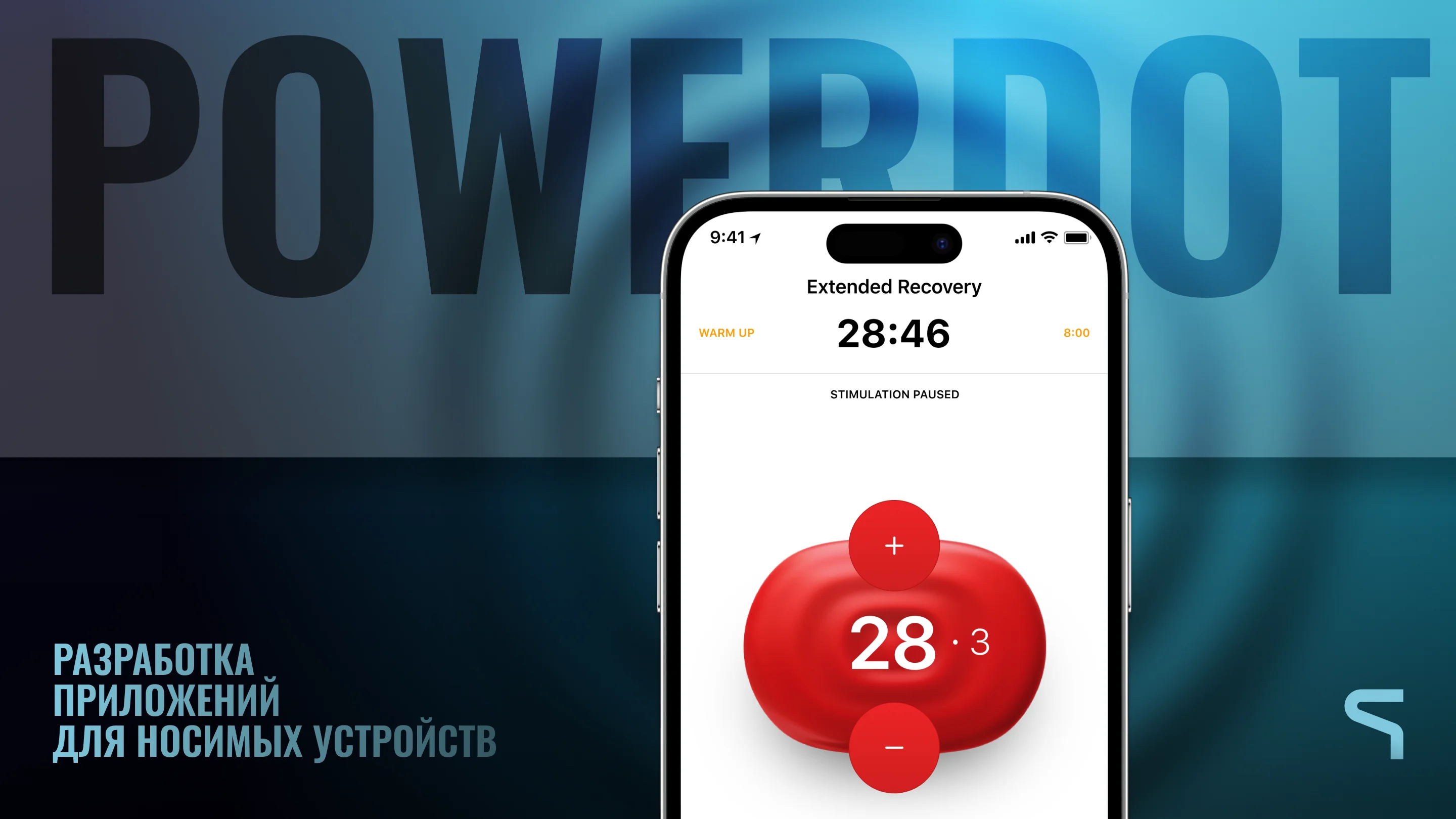 Разработка мобильных приложений для носимых устройств для iOS и Android.