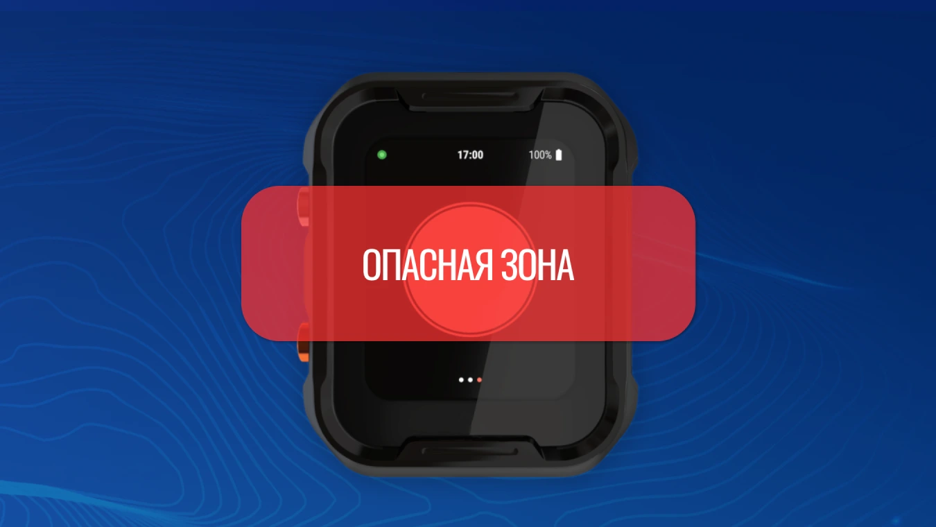 Экран смарт-часов с красной кнопкой нотификации о происшествиях