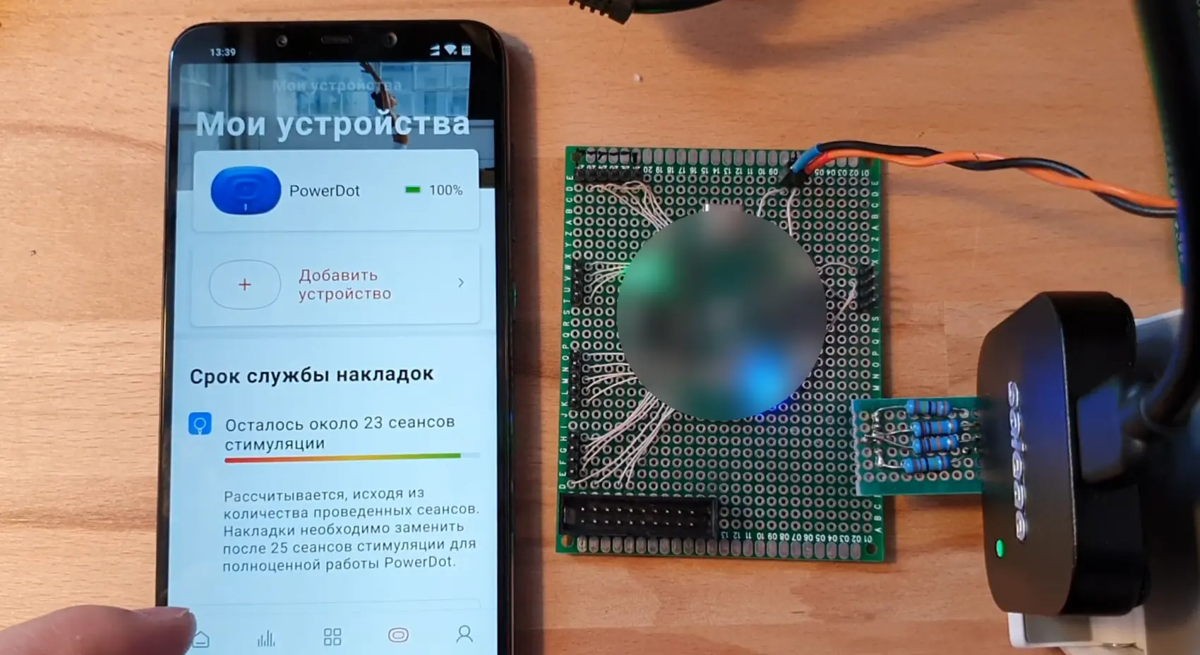 Телефон и схема устройства в процессе разработки мобильного приложения 