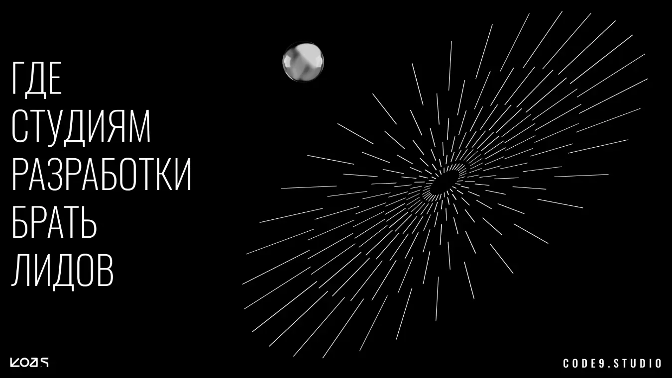 Обложка статьи о привлечении лидов