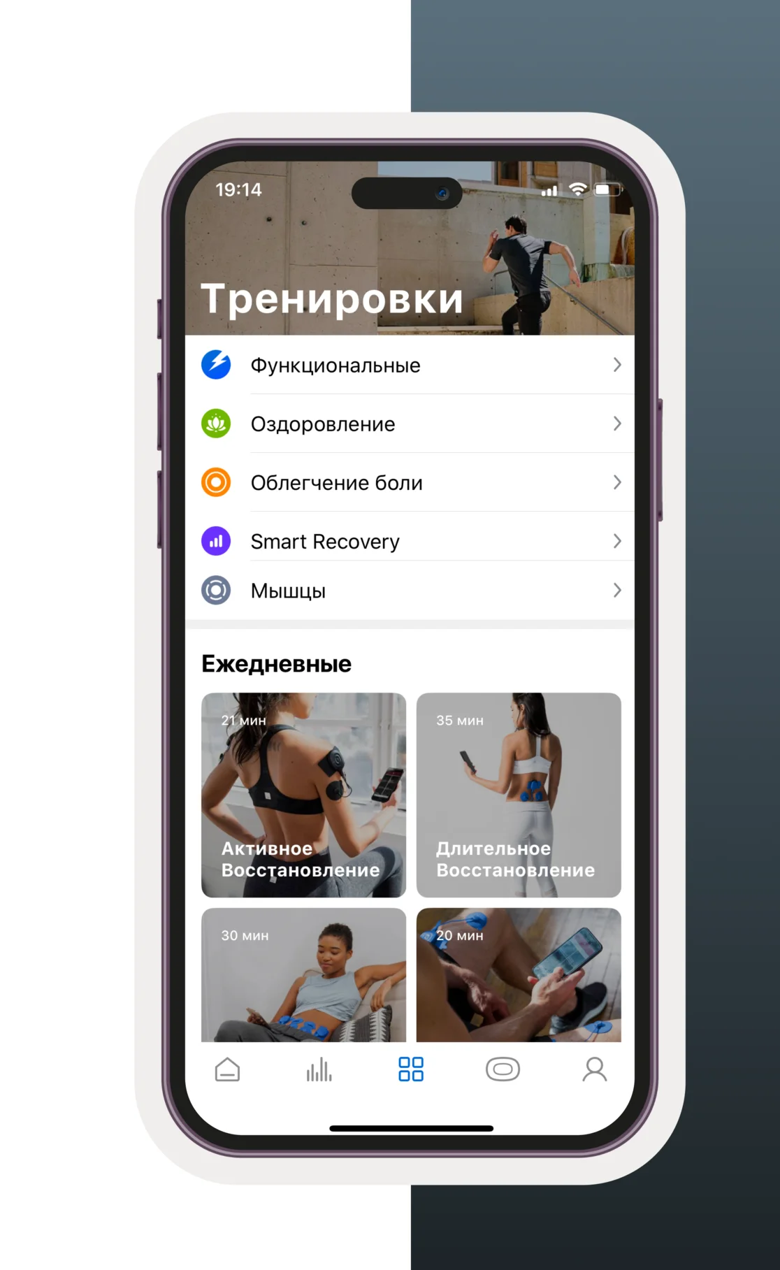 iOS-prilozhenie-PowerDot