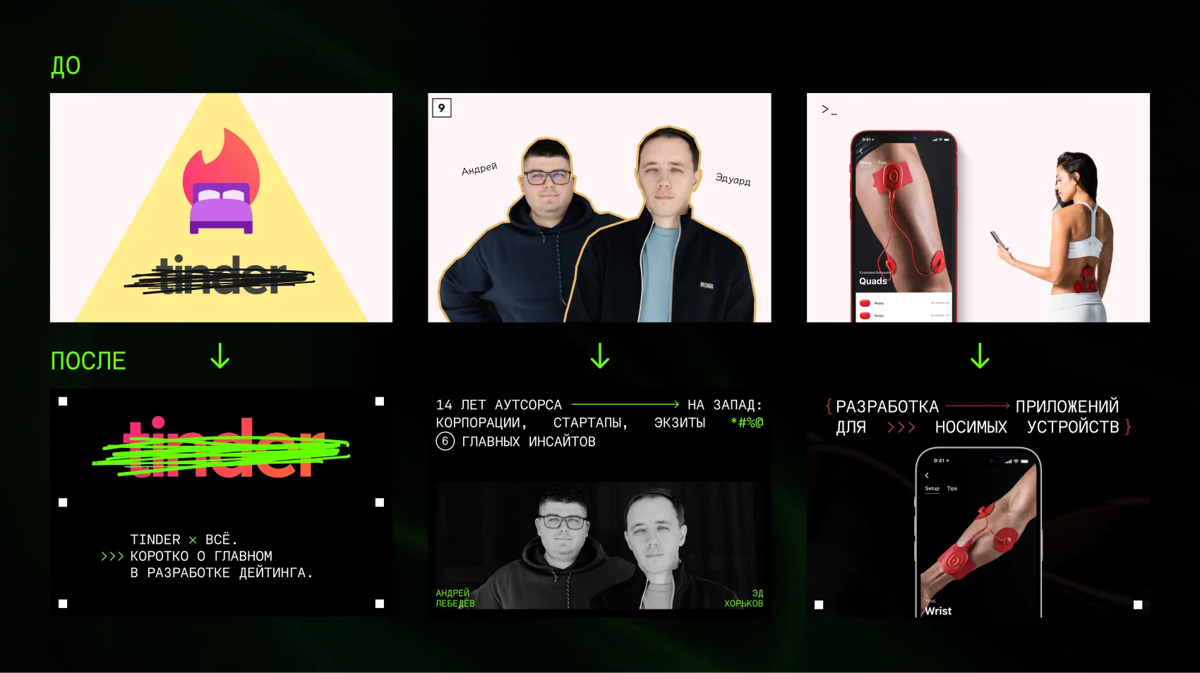 Редизайн обложек для статей