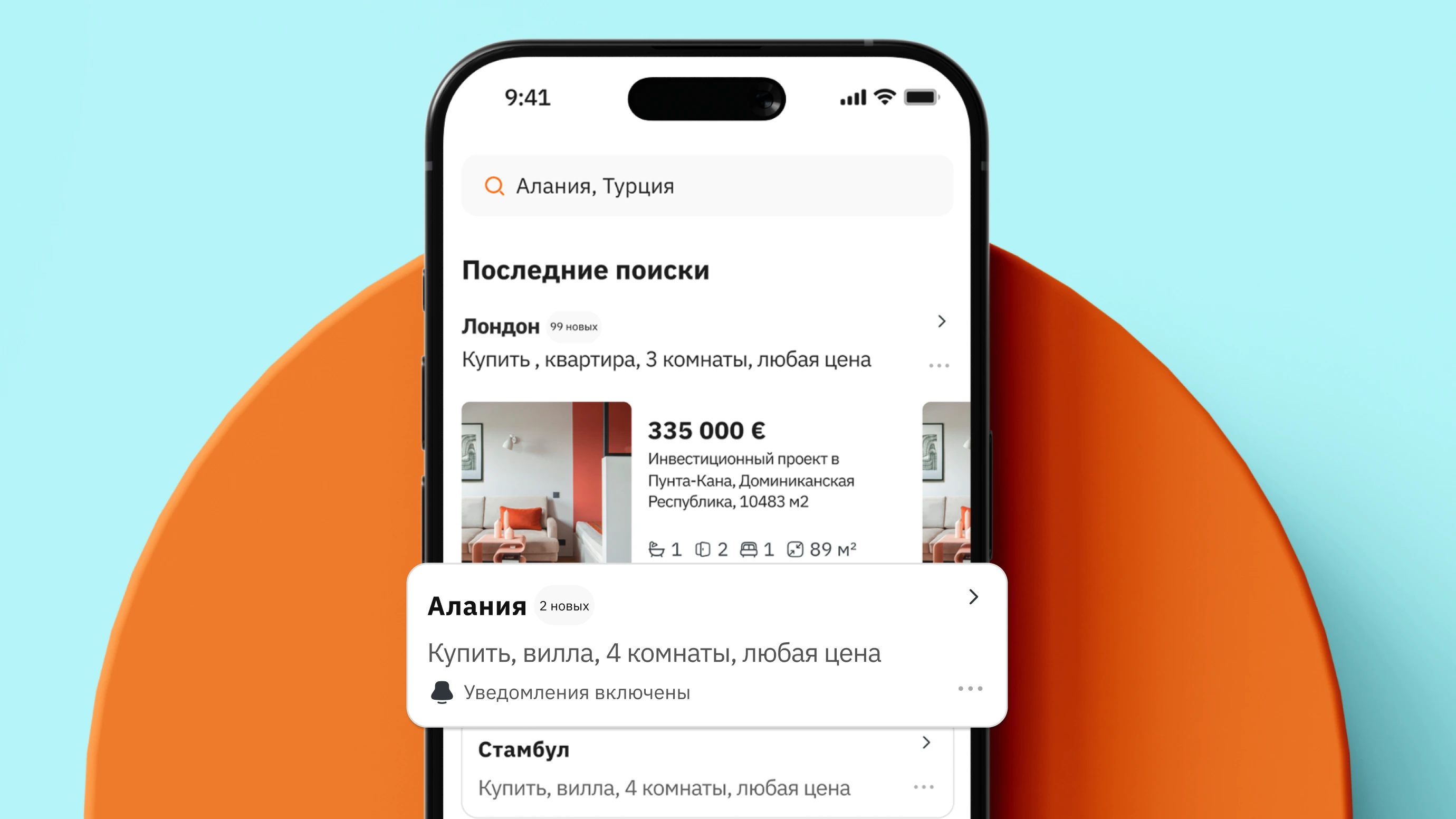 Экран приложения Приан с открытой страницей последних поисков