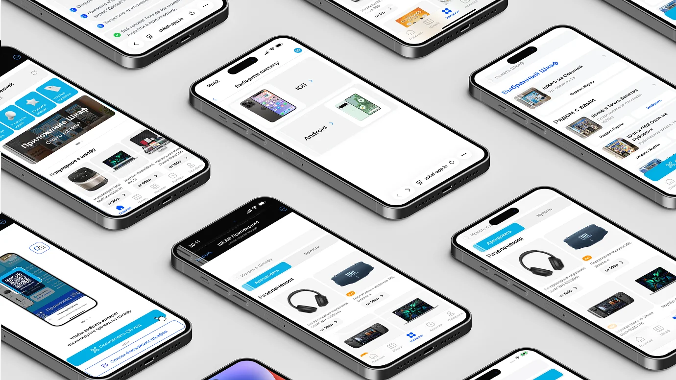 Веб-версия вендинговой платформы ШКАФ (PWA)