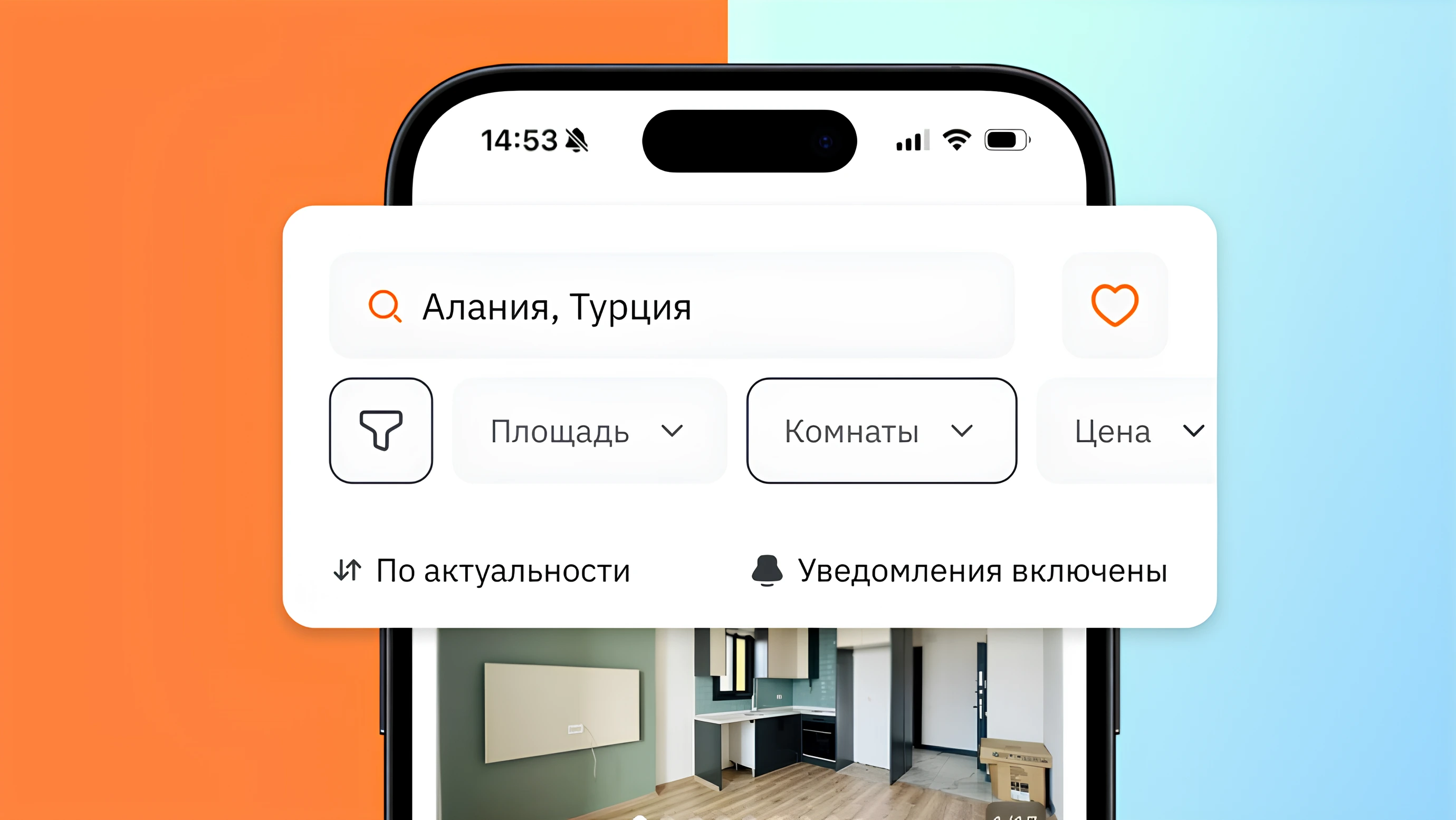 Поиск недвижимости в приложении Приан с сортировкой объявлений и уведомлениях о новых публикациях